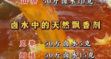 重庆火锅底料的养生秘密：天然香料与传统智慧的完美结合