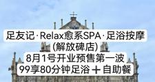 重庆桑拿馆推荐：观音桥、解放碑商圈优质桑拿体验，放松身心好去处